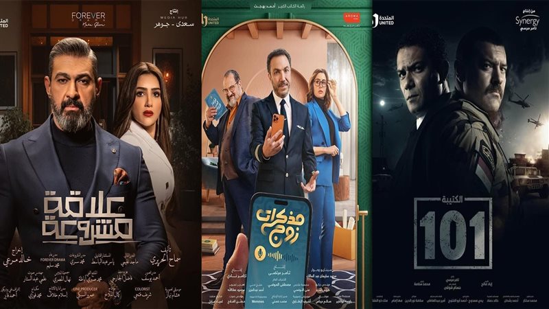 مسلسلات رمضان، فيتو