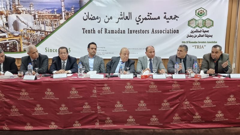 اجتماع مستثمرى العاشر،