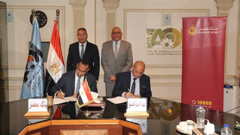 بنك مصر بتوقيع بروتوكول
