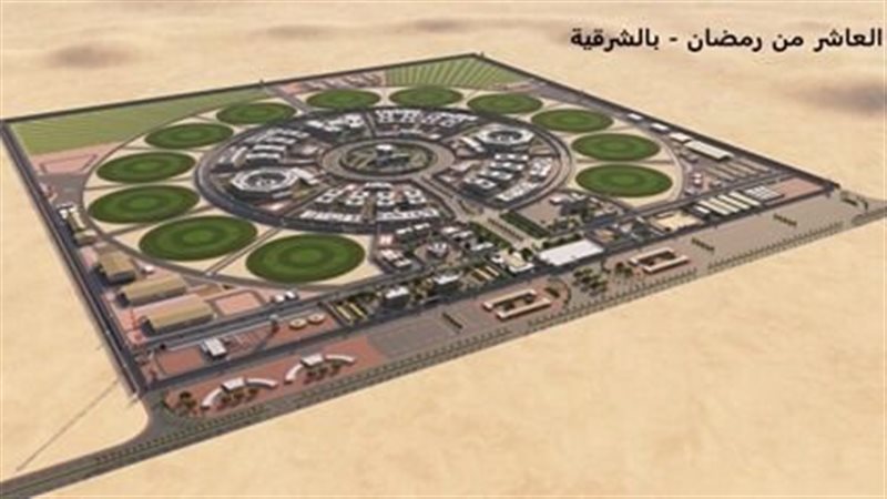 مركز الإصلاح والتأهيل