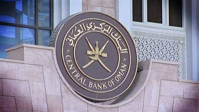 البنك المركزي العماني يصدر أذون خزانة بـ25 مليون دولار