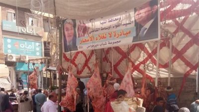 مركز دير مواس بالمنيا يواصل توفير السلع الغذائية بمعرض أهلا رمضان 