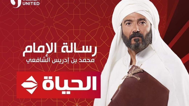 مسلسل رسالة الامام