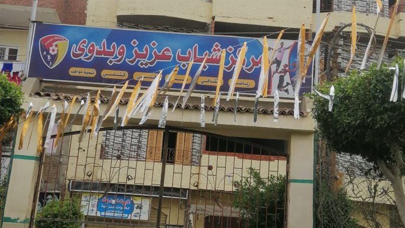 مراكز الشباب بالقليوبية،