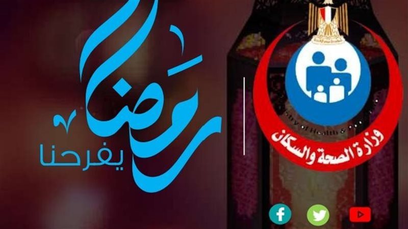 رمضان بصحة،فيتو