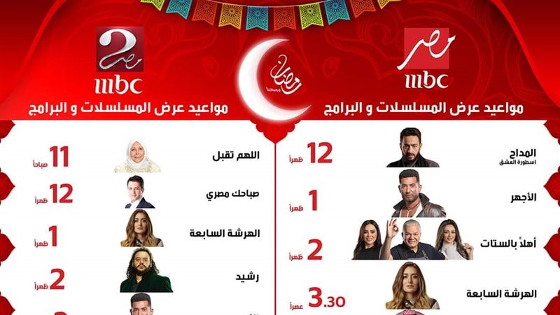 مسلسلات وبرامج ام