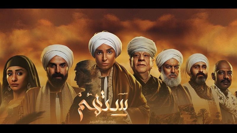 مسلسل ستهم، فيتو