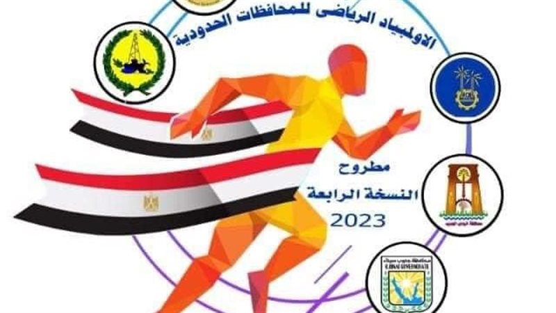 أولمبياد المحافظات