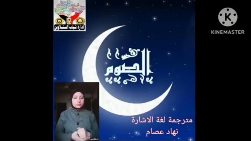 بلغة الاشارة برنامج
