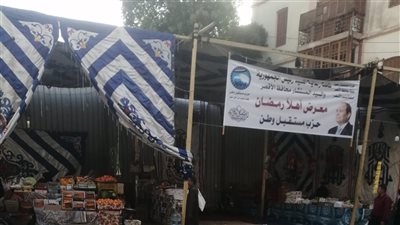 أسعار منتجات معارض أهلا رمضان في الأقصر (صور)