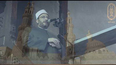 الجامع الأزهر: الاستجابة لمنهج الله ضمانة حقيقية لمجتمع آمن مستقر