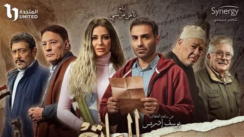 بوستر مسلسل سره الباتع،