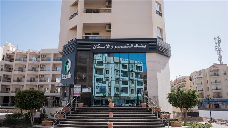 بنك التعمير والإسكان،