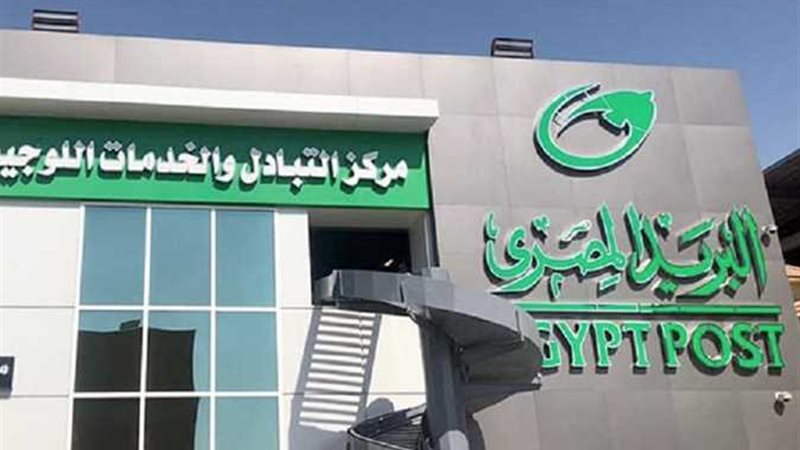 البريد المصري، فيتو