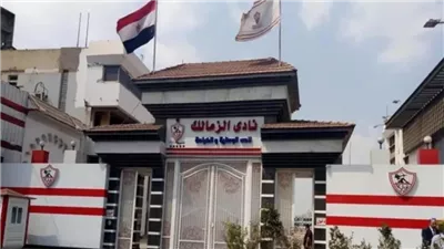 اليوم، الحكم في دعوى قيد ثلاثي نادي الزمالك
