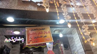 كله من عند الله، قصة مبادرة لإفطار غير القادرين في الغربية