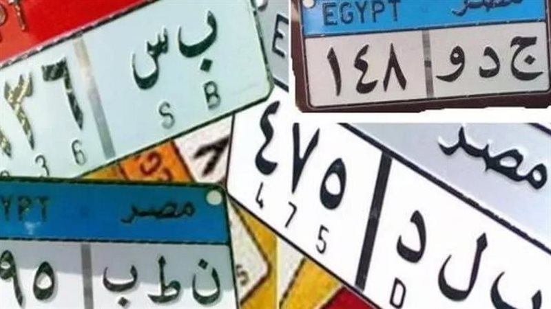 لوحة سيارة، فيتو