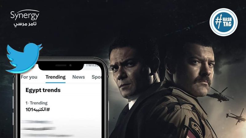 الكتيبة 101، فيتو