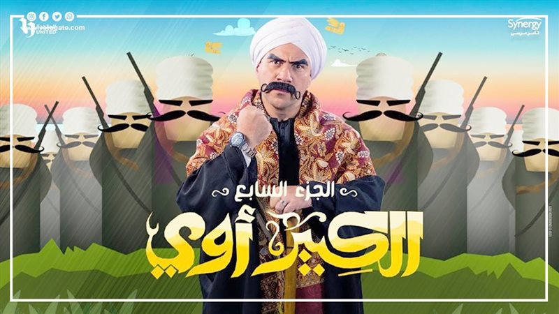 الكبير 7، فيتو