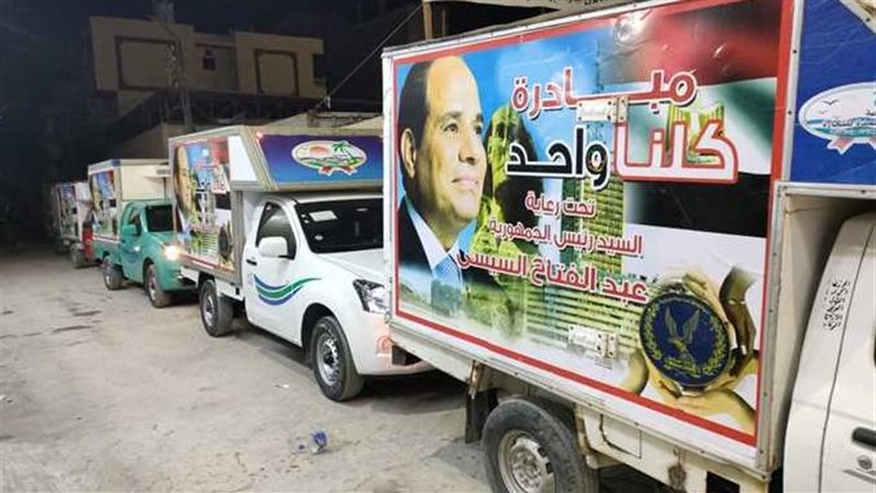 كلنا واحد وزارة الداخلية،فيتو