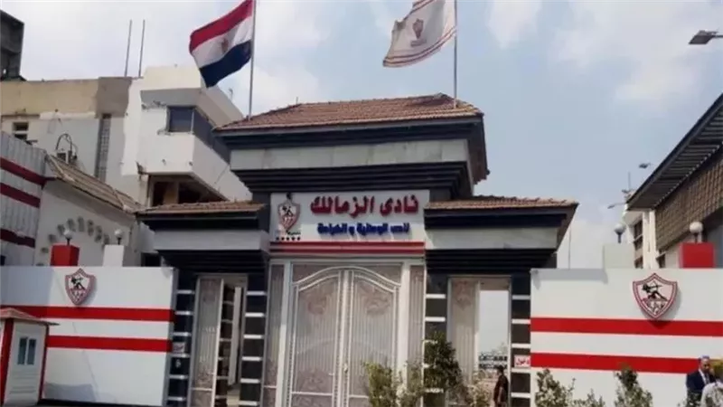نادي الزمالك، فيتو