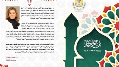 ننشر برنامج ليالى رمضان الثقافية في الإسماعيلية 