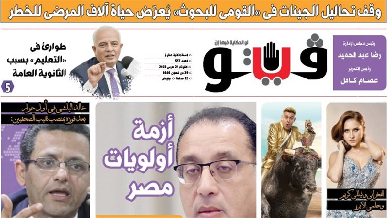 الصفحة الأولى من
