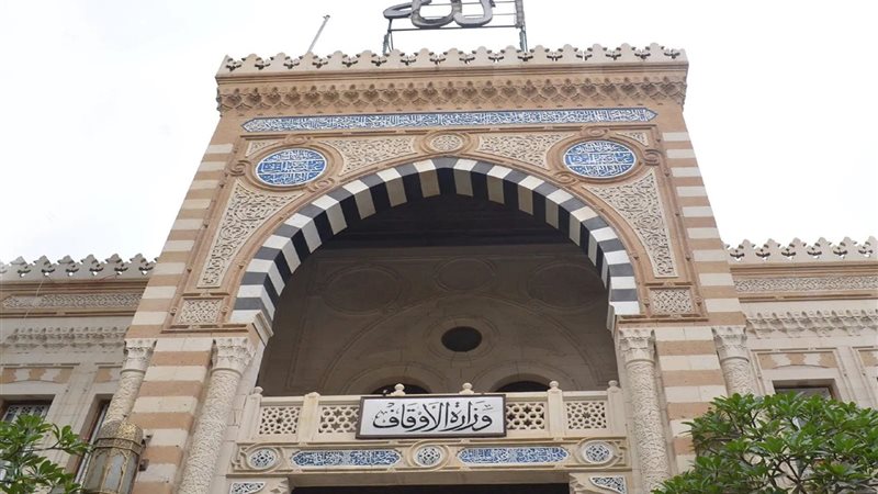 وظائف وزارة الأوقاف،فيتو