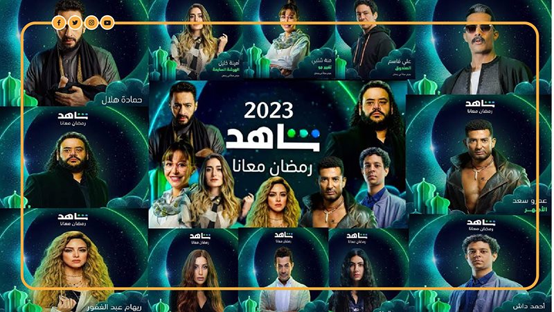 مسلسلات رمضان 2023،