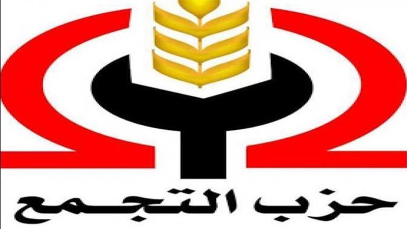 حزب التجمع،فيتو 