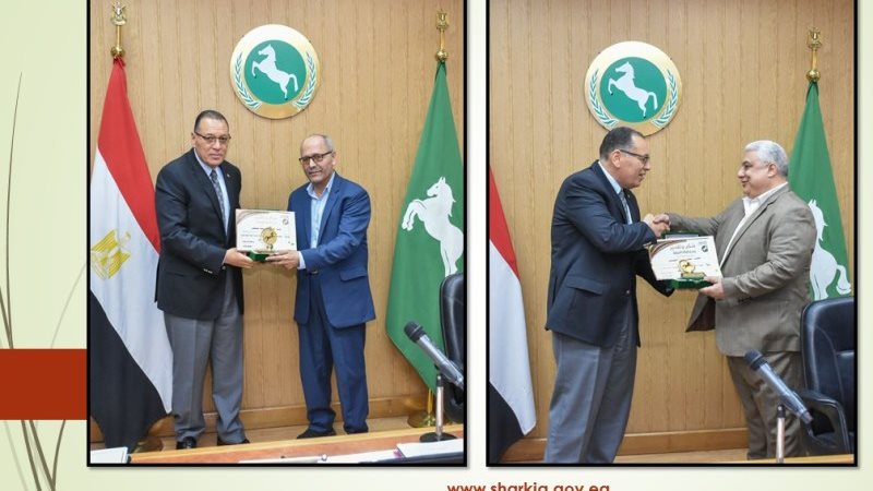 محافظ الشرقية يكرم