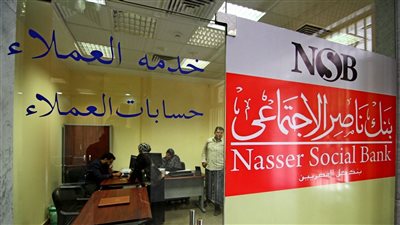 5 قروض من بنك ناصر بتسهيلات في الإجراءات.. أبرزها قرض الـ10 آلاف جنيه بدون فوائد