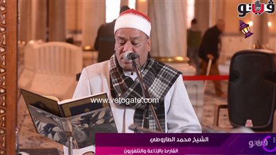 قرآن الفجر، تلاوة عذبة بصوت الشيخ محمد الطاروطي (فيديو)