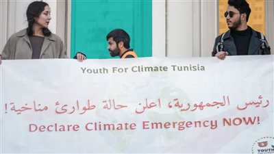 تظاهرة لنشطاء المناخ في تونس للمطالبة بإعلان حالة الطوارئ المناخية