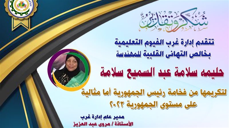شهادة تكريم الام