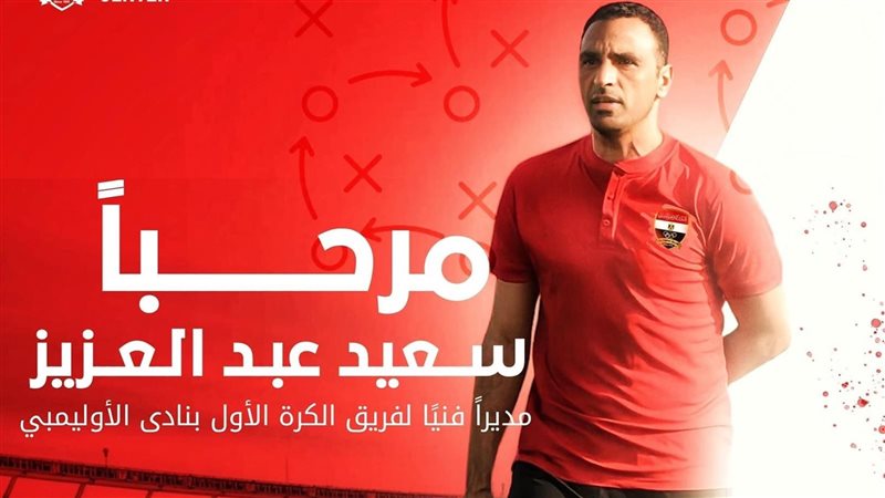 سعيد عبدالعزيز ف،