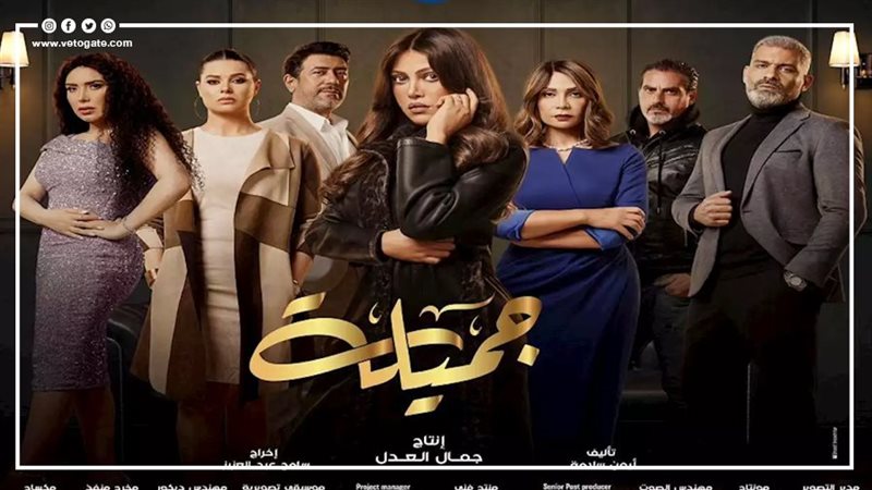 مسلسل جميلة،فيتو