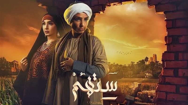 ستهم، فيتو