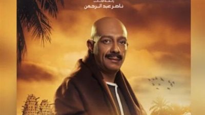 محمد عبد الحافظ: أنا بعشق الأعمال الصعيدية ومسلسل ستهم لفت الأنظار 