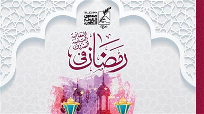 أمسية لوزير الأوقاف وليلة إنشاد محمود التهامي في برنامج التنمية الثقافية غدا