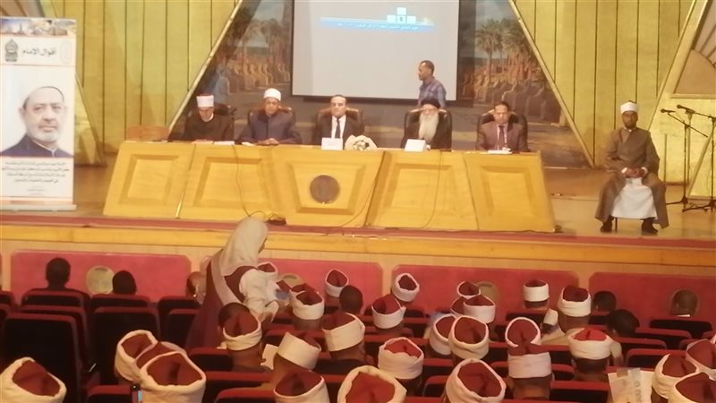 احتفالية الأزهر الشريف؛
