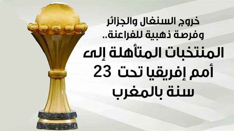 منتخب مصر الأوليمبي،