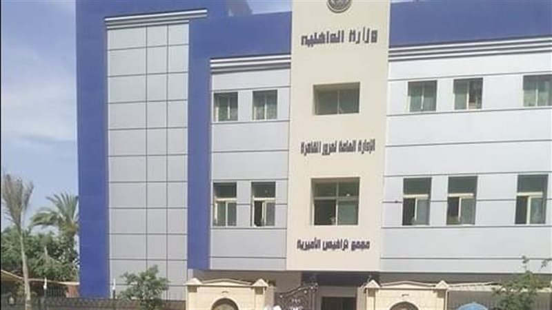 مرور الأميرية ؛ فيتو