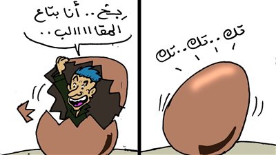 برامج المقالب في كاريكاتير فيتو