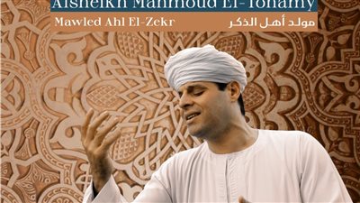 حفل لمحمود التهامي في مكتبة الإسكندرية الثلاثاء المقبل 