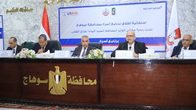 محافظ سوهاج يشهد حفل إطلاق برنامج لدعم وتنمية الأسرة 