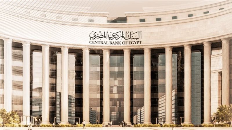البنك المركزي المصري،