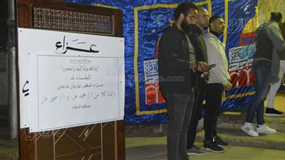 محمد عادل ونجل أحمد ماهر أول الحضور في عزاء والدة محمد عز (صور) 