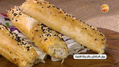 طريقة عمل رول الجلاش بالجبنة الفيتا (فيديو)