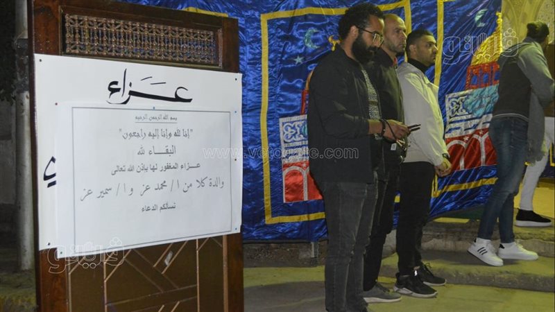 عزاء والدة محمد عز،